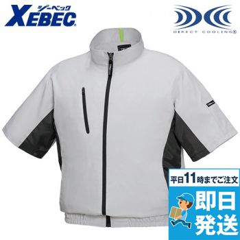 ジーベック XE98004[春夏用]空調服® 半袖ブルゾン ポリ100％