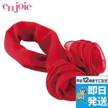 en joie(アンジョア) OP155 スカーフ