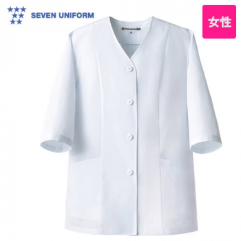 AA331-8 セブンユニフォーム 白衣コート/七分袖/襟なし(女性用)