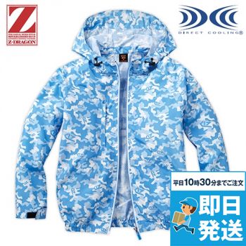 自重堂 74170 [春夏用]Z-dragon空調服 長袖ブルゾン(フード付)