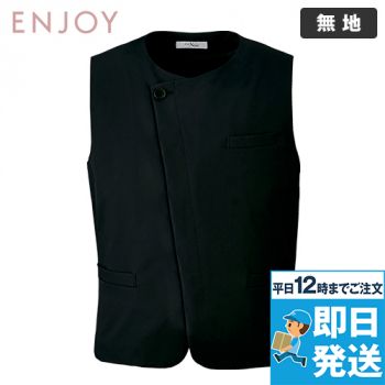 Enjoy NAX020 [通年]メンズベスト