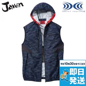 自重堂Jawin 54120 [春夏用]空調服 ベスト(フード付き) ポリ100％