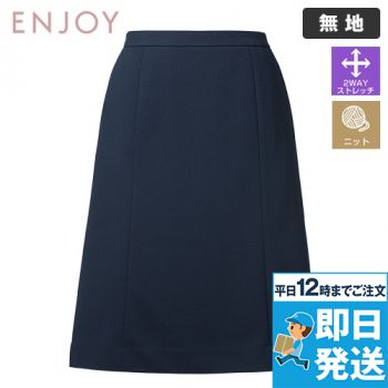 enjoy(エンジョイ)のスカート事務服を通販｜事務服の全品セール通販 