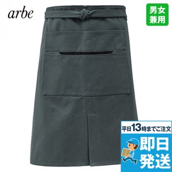 T-8807 arbe 腰下エプロン