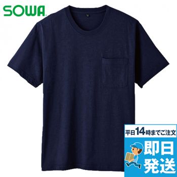 桑和 6645-53 半袖Tシャツ(胸ポケット付き)