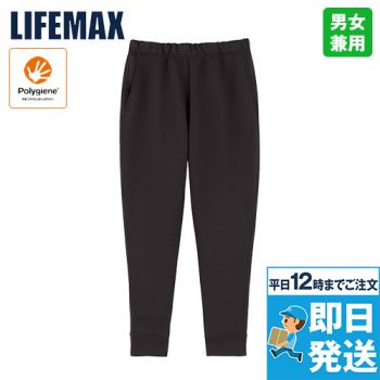 Lifemax MP6409 ドライストレッチパンツ(ポリジン加工)