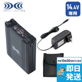 BT23232 14.4V空調服(R)バッテリーセット(急速充電器・ケース付)