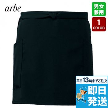 ショートエプロン