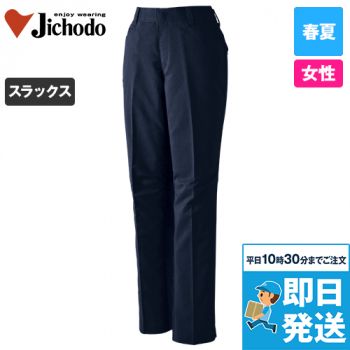 自重堂 15006 [春夏用]エコ製品制電ストレッチレディースパンツ(裏付)