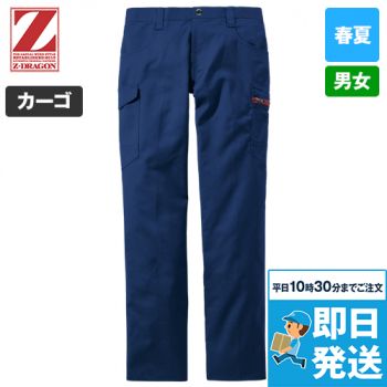 エコ製品制電ストレッチノータックカーゴパンツ