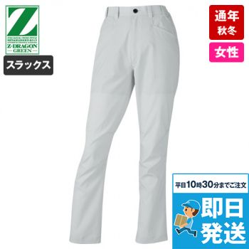 自重堂 73606 [秋冬用]Z-DRAGON GREEN エコ製品制電ストレッチレディースパンツ