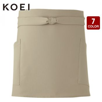 興栄繊商 SA40 ショートエプロン