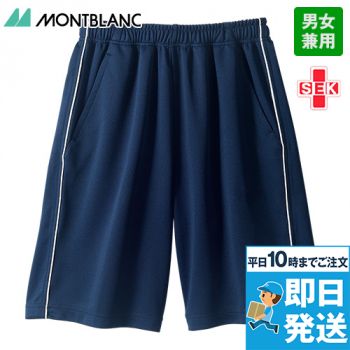 Montblanc CB609 ハーフパンツ(総ゴム)[男女兼用]