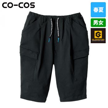 コーコス G-2026 [春夏用]ジョバーズ®ストレッチミドルショートカーゴ[男女兼用]