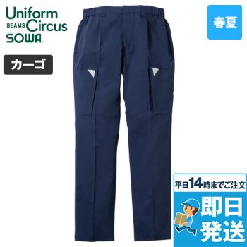 桑和 U8788-08 [春夏用]Uniform Circus BEAMS カーゴパンツ