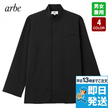 チトセ(アルベ) AS-9202 コックシャツ/長袖[男女兼用]
