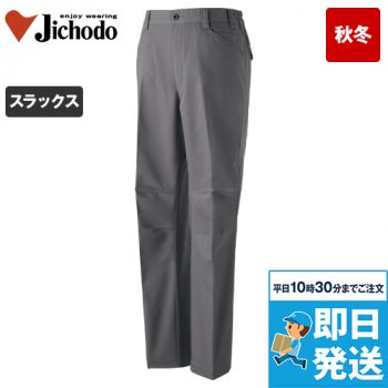 自重堂 11201 [秋冬用]エコ製品制電ストレッチノータックパンツ[男性用]