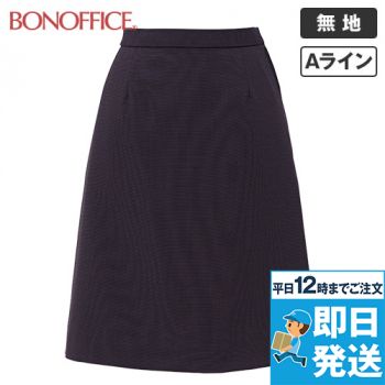 Bonmax AS2357 [通年]Aラインスカート[無地/ストレッチ/静電気防止/ウール混]