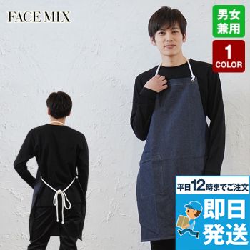 Facemix MK7003 胸当てデニムエプロンロープ(男女兼用)
