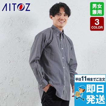 アイトス AZ7824 長袖T/Cギンガムチェックシャツ[男女兼用]
