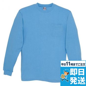 AZ10530 アイトス 長袖Tシャツ(胸ポケ付)