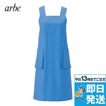 [廃番]T-152 チトセ(アルベ) 胸当てエプロン(男女兼用)