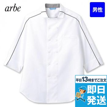 [廃番]BC-7124 チトセ(アルベ) ブランチ/パイピングコックシャツ/七分袖(男性用)