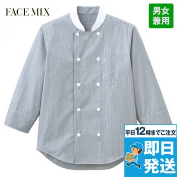 [アウトレット2022]Facemix FB4514U コックシャツ/七分袖(男女兼用)