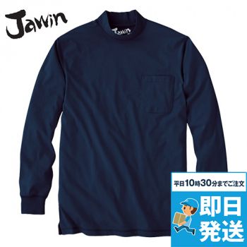 自重堂Jawin 55324 吸汗速乾 長袖ドライ ロールネックシャツ(胸ポケット有り)
