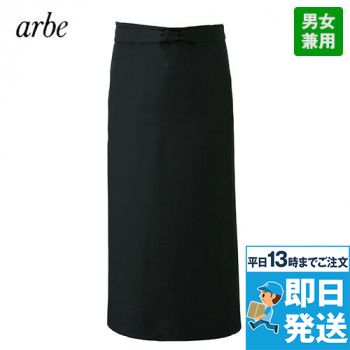 [廃番]T-7745 チトセ(アルベ) ソムリエエプロン(男女兼用)