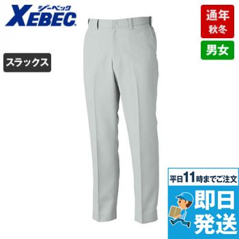ジーベック1600シリーズ(XEBEC)│作業服・作業着のユニフォームタウン