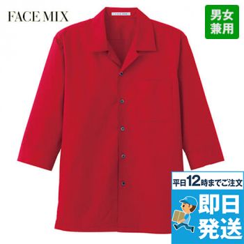 [アウトレット2022]Facemix FB4530U オープンカラーシャツ/七分袖(男女兼用)