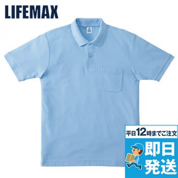 Lifemax MS3114 CVCポロシャツ(男女兼用) 綿60% ポリ40%