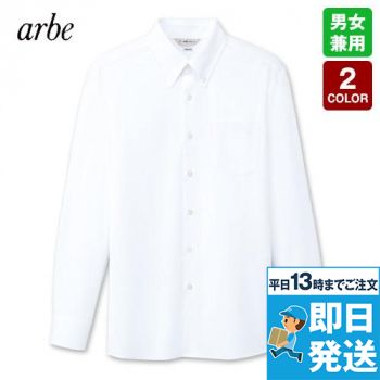 [廃番]EP-7919 チトセ(アルベ) ニットシャツ/長袖 ボタンダウン(男女兼用)