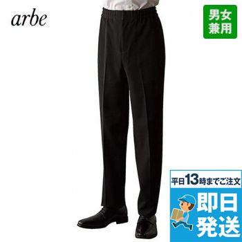 [廃番]AS-8108 チトセ(アルベ) イージーパンツ(男女兼用)