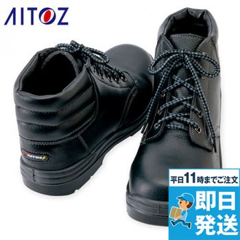 AZ59813 アイトス タルテックス 安全靴