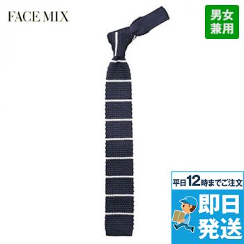 Facemix FA9193 ニットタイボーダー