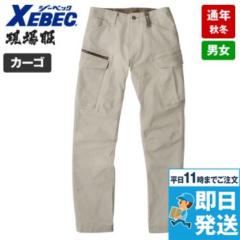 ジーベック XE98002 [春夏用]空調服 綿100％ 現場服長袖ブルゾン 