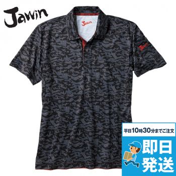 55334 自重堂JAWIN 吸汗速乾半袖ポロシャツ