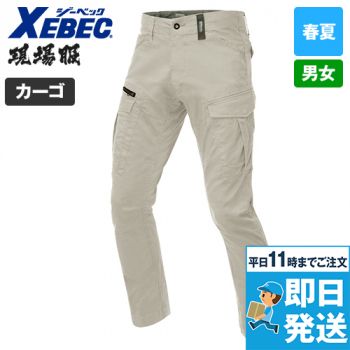 ジーベック XE98002 [春夏用]空調服 綿100％ 現場服長袖ブルゾン 
