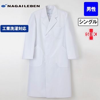 HK11 ナガイレーベン ホスパーニット シングル診察衣長袖(男性用)