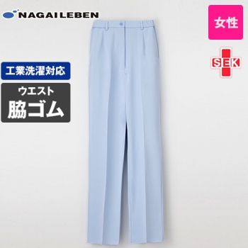 CE2703 ナガイレーベン パンツ(脇ゴム)(女性用)
