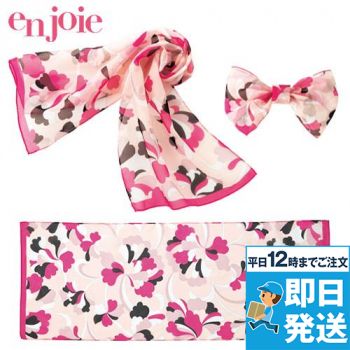 en joie(アンジョア) OP151 スカーフ