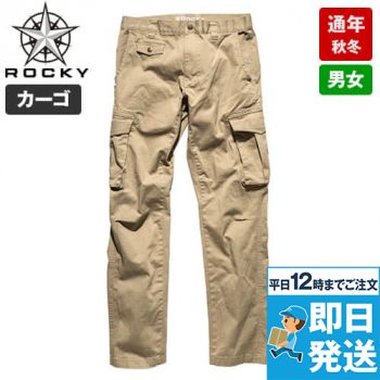 Rocky RP6904 ツイルカーゴパンツ(男女兼用)