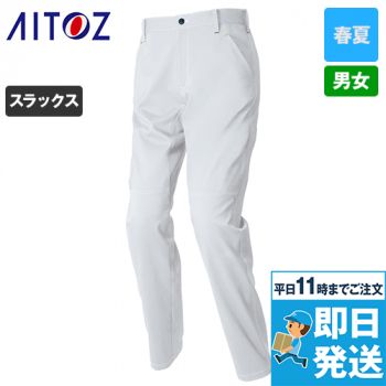 AZ2550 アイトス ワークパンツ(ノータック)(男女兼用)