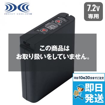 BTUL1 [春夏用]空調服 大容量バッテリー[単品]