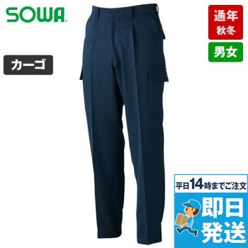 1118 桑和 ワンタックカーゴパンツ