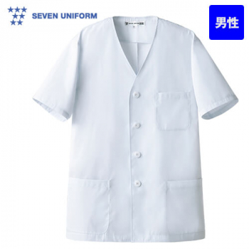 AA322-8 セブンユニフォーム 白衣コート/半袖/襟なし(男性用)