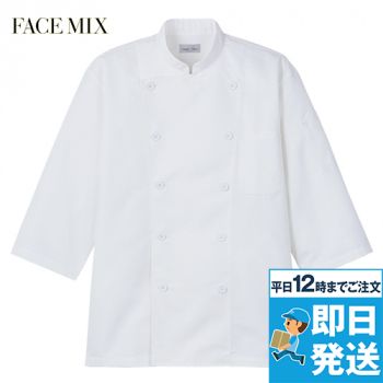 Facemix FB4552U コックシャツ(男女兼用)