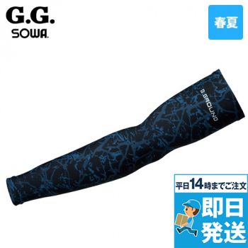 桑和GG 0085-45 アームサポーター